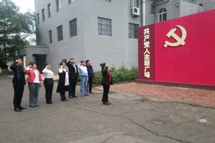 紅色傳承映初心，工業(yè)記憶促發(fā)展——東風(fēng)區(qū)直屬機(jī)關(guān)發(fā)展改革工信局黨支部赴佳木斯熱電廠紅色文化廠使館開展主題活動