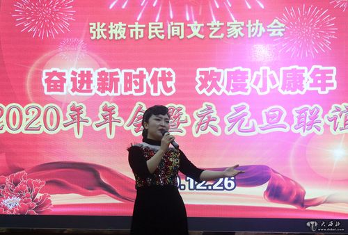 奮進(jìn)新時代 歡度小康年——張掖民間藝術(shù)家協(xié)會年會暨文化藝術(shù)交流活動圓滿舉行