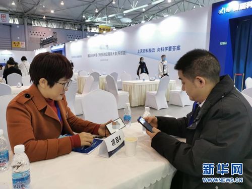 首屆科創會雅安推介專場圓滿落幕，五個項目達成合作意向