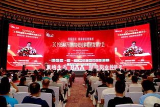 2019BAA萬(wàn)商大會(huì)八大亮點(diǎn)引爆，重新定義行業(yè)會(huì)展標(biāo)準(zhǔn)
