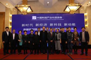 2018首屆中國供應鏈科技創新與應用發展高峰論壇在京隆重舉辦，引領科技服務新篇章