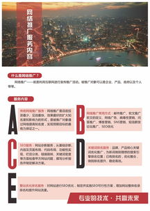 濟南網站推廣新篇章 環創傳媒引領科技推廣與應用服務